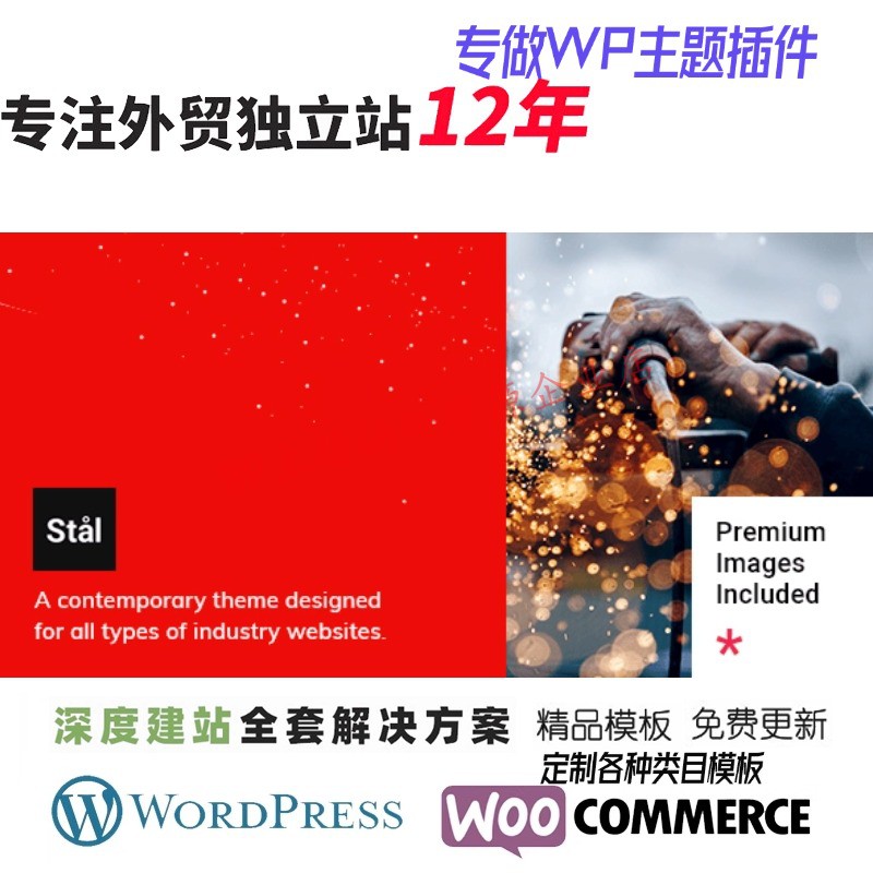 Stål - 行业 WordPress 主题工业冶金和建筑可再生能源网站模板