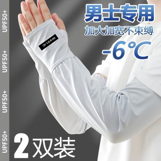 大码宽松防晒袖套防紫外线夏季冰袖男女2025新款开车遮手冰丝手袖