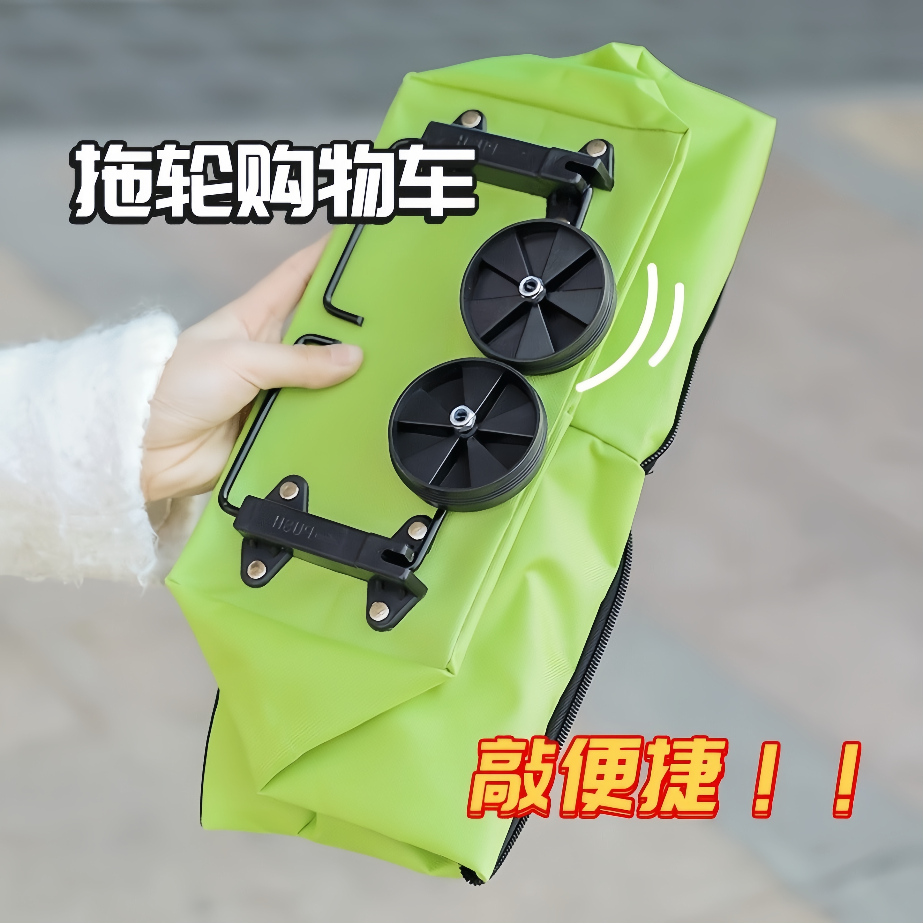 購物袋帶輪子可折疊大容量小拉車