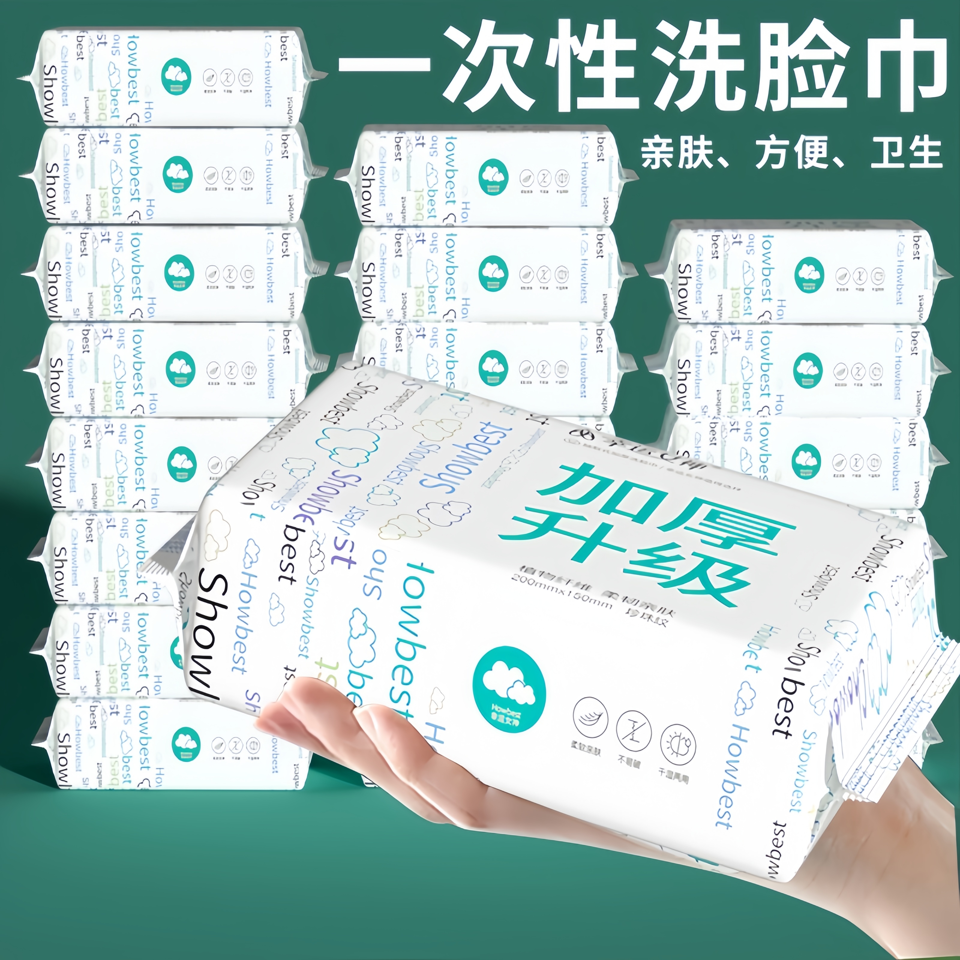 洗脸巾一次性棉柔巾擦脸洁面巾