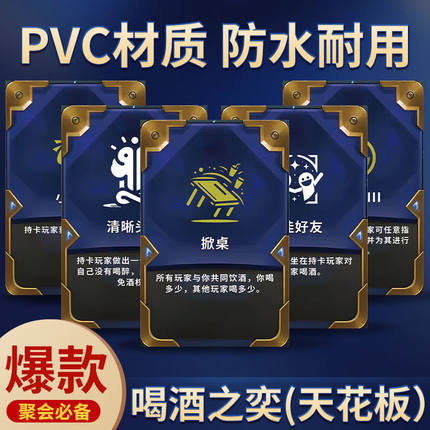 金铲铲喝酒云顶之奕海克斯喝酒卡牌防水聚会喝酒桌游卡牌游戏扑克