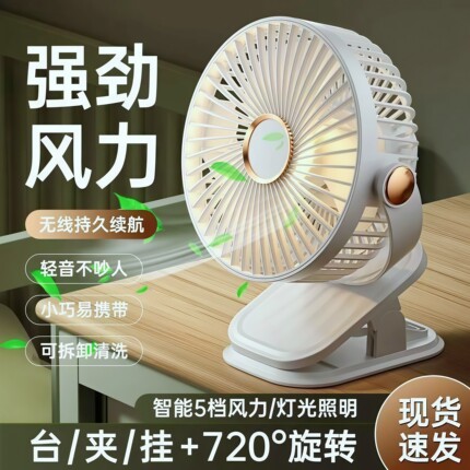桌面风扇灯光夹子风扇学生宿舍家用夜灯办公室桌面五档大风力带灯