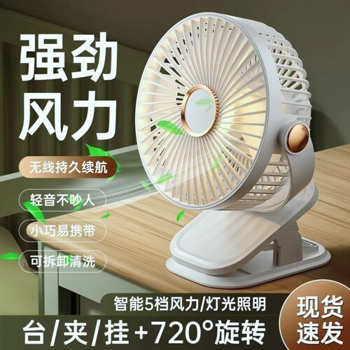 桌面风扇灯光夹子风扇夜灯办公室