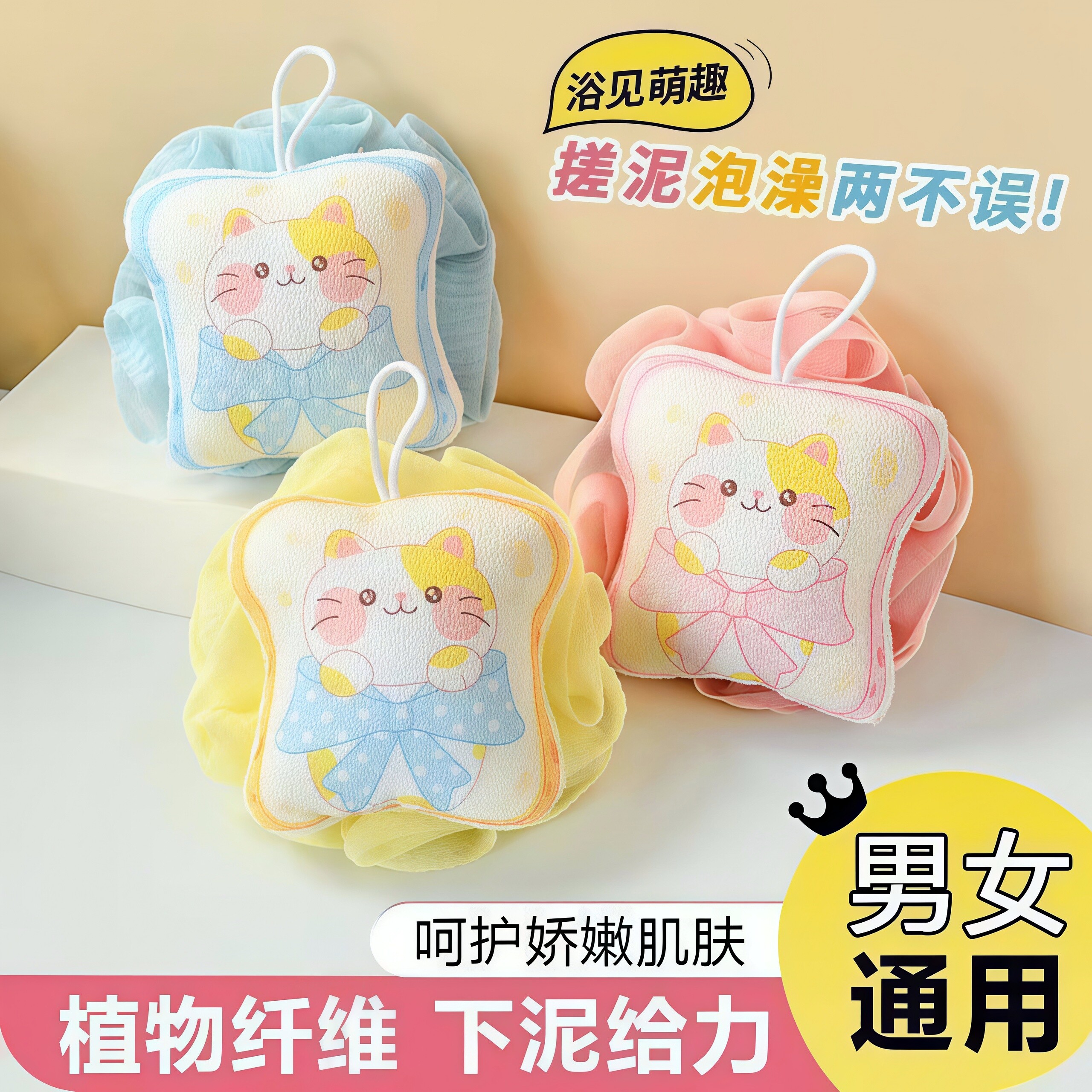 卡通猫咪双面沐浴球搓澡神器