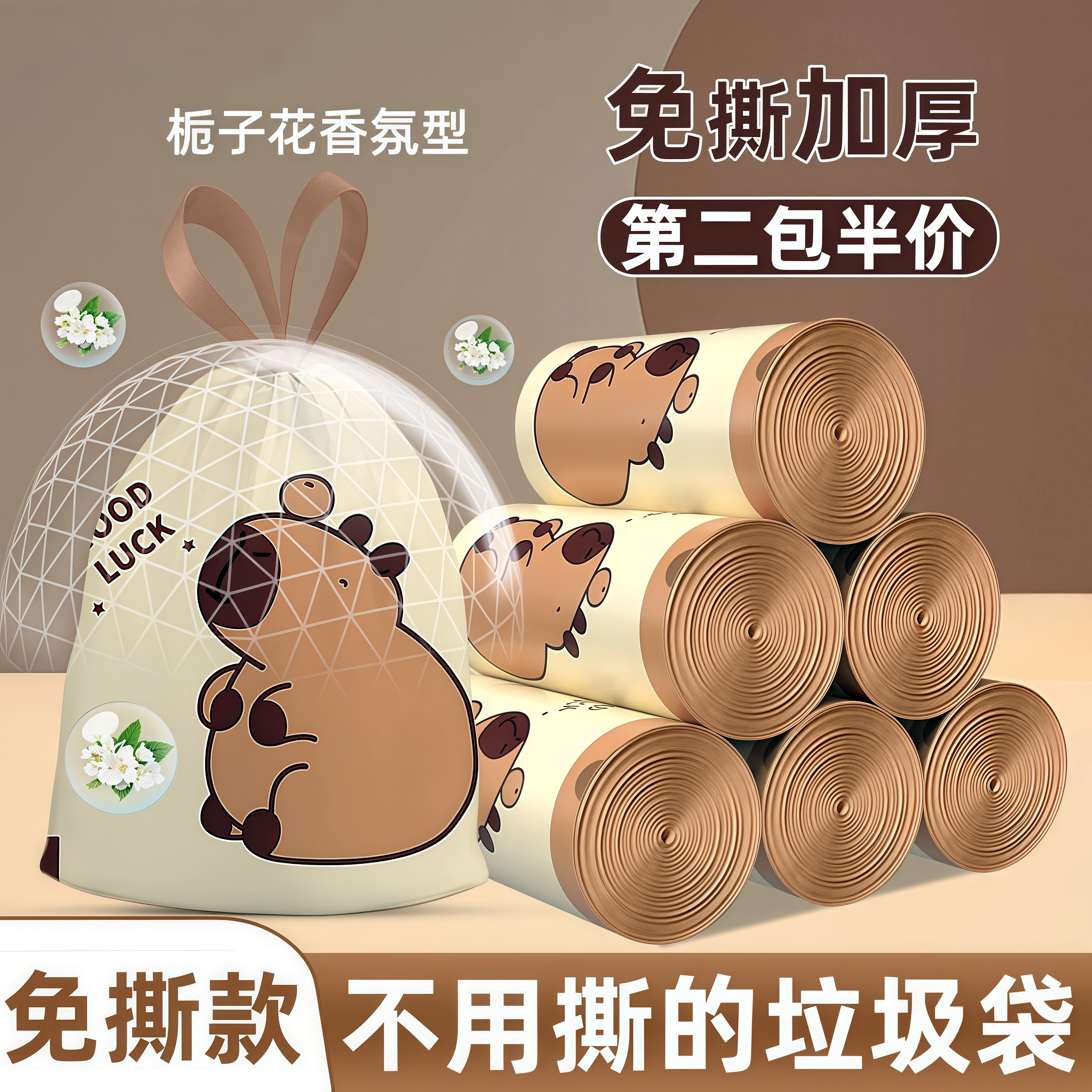 免撕抽绳加大特厚款垃圾袋