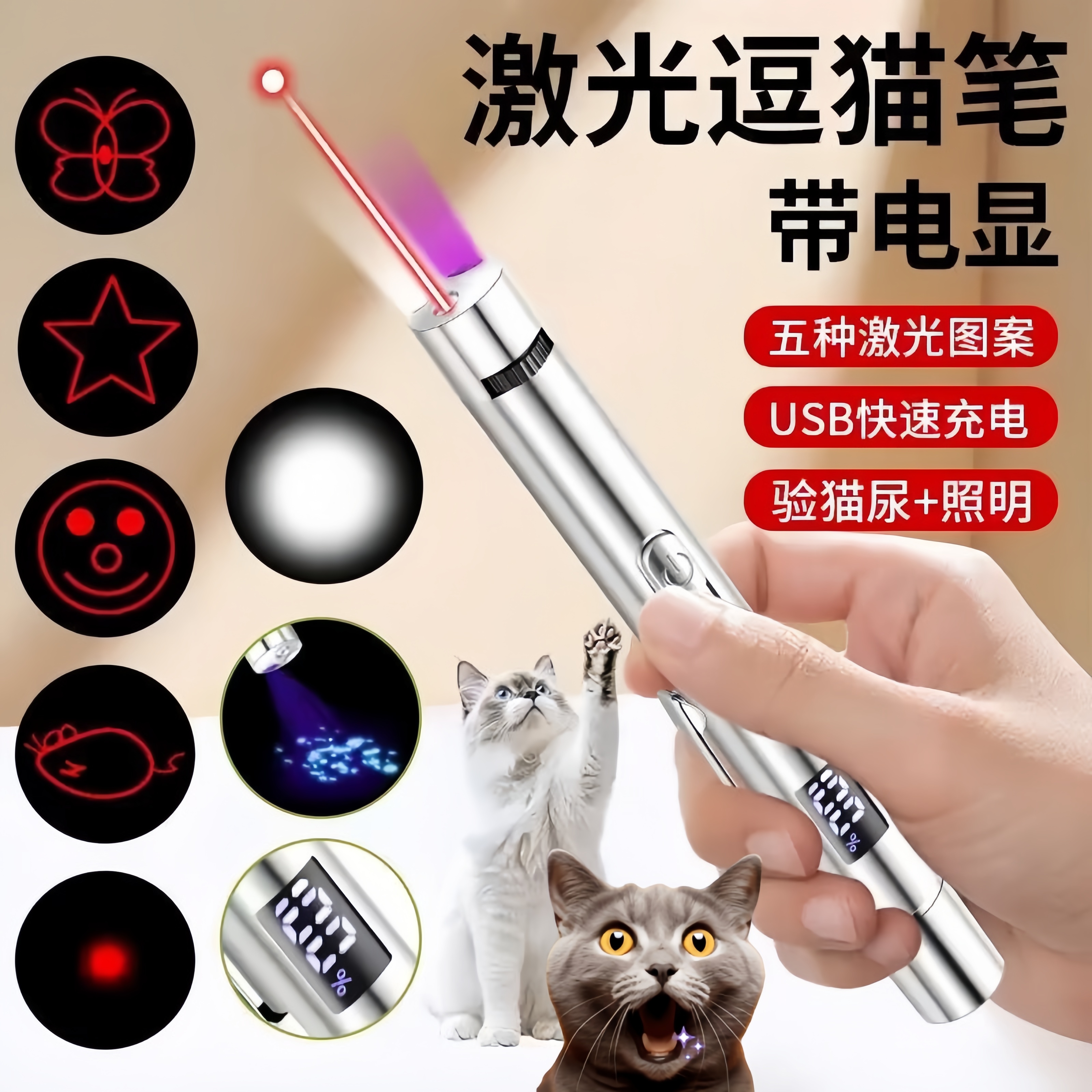 逗猫棒激光笔新款红外线自嗨逗猫