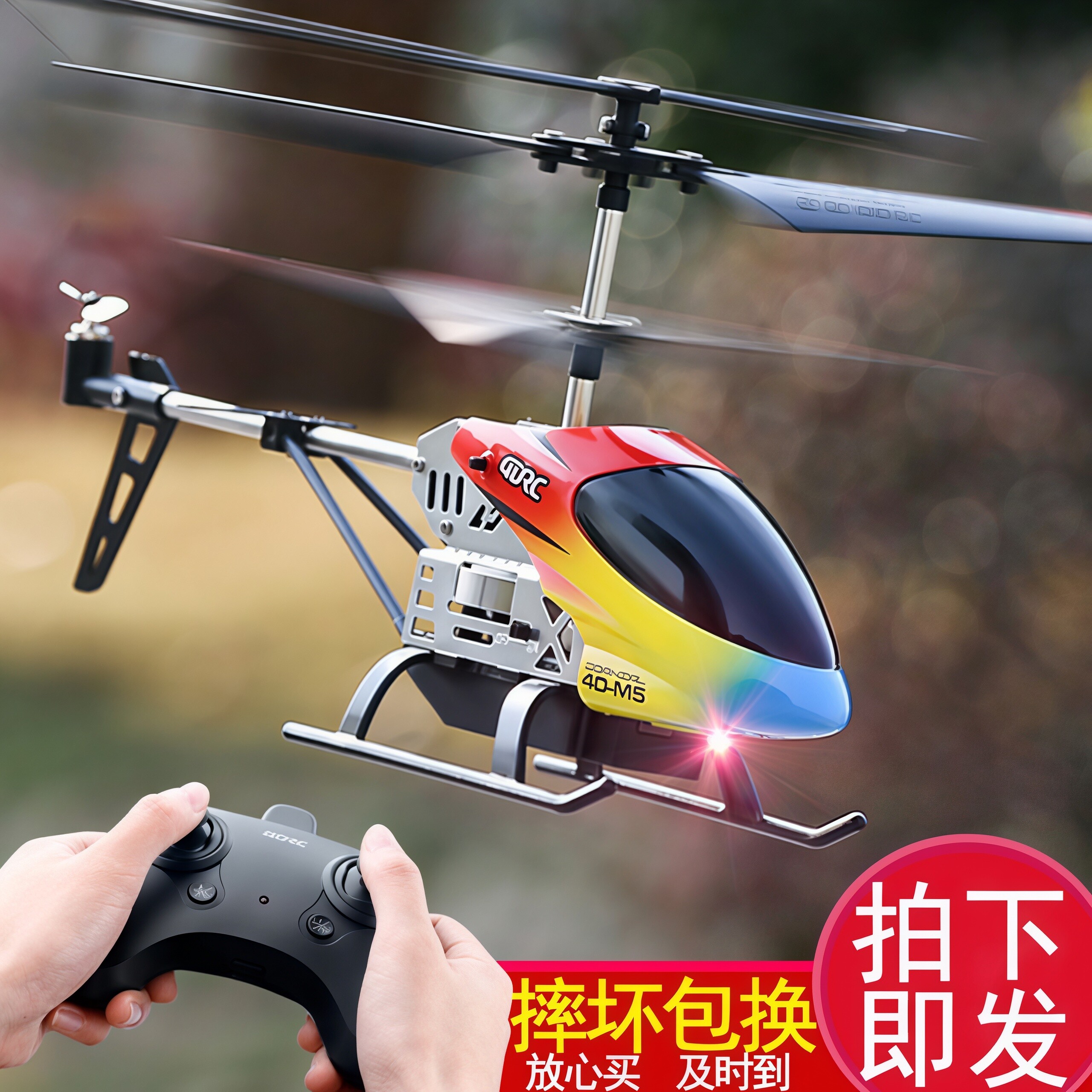 智能手势感应悬浮耐摔遥控直升机图片