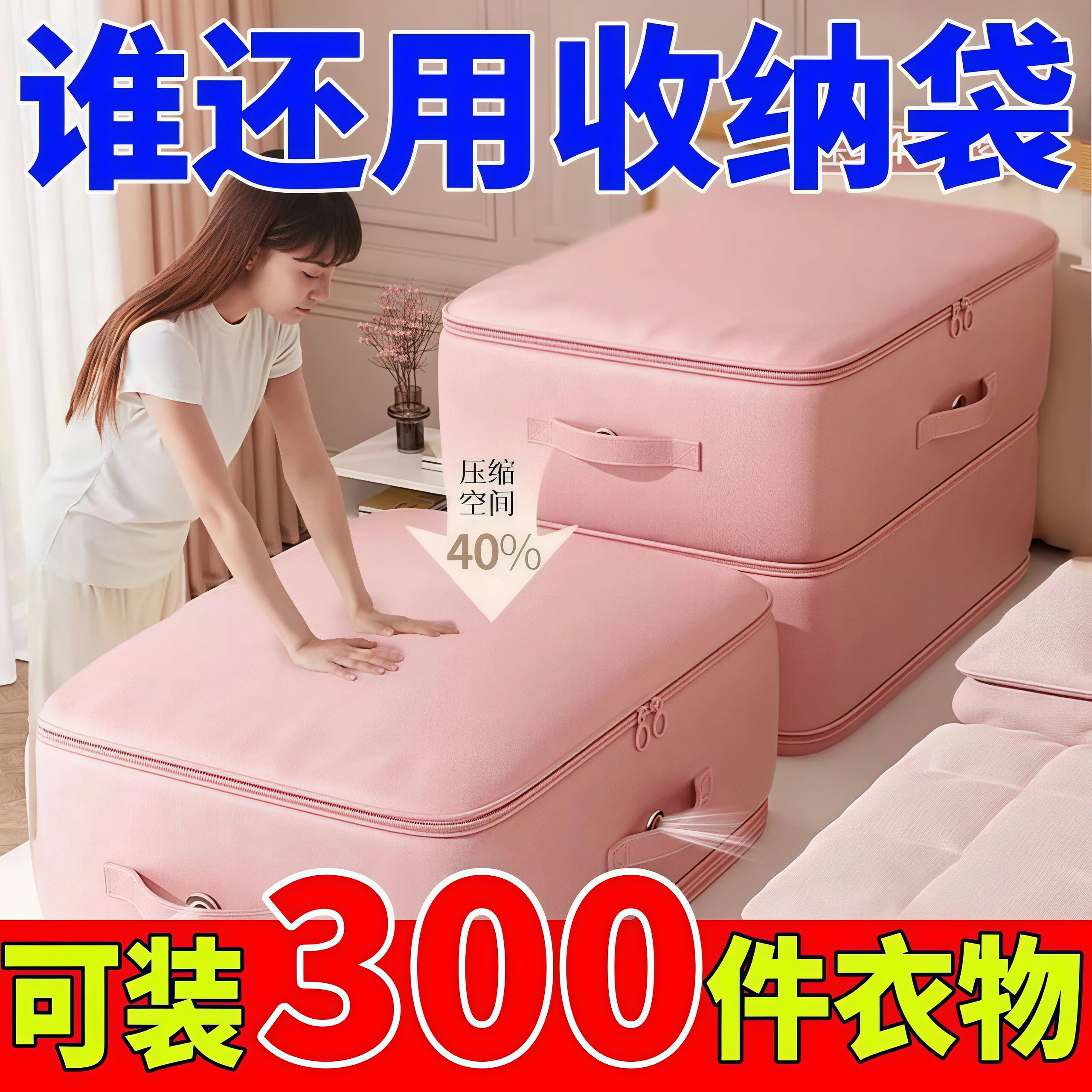 被子压缩收纳袋羽绒被蚕丝被专用整理袋家用羽绒服棉衣被褥收纳袋