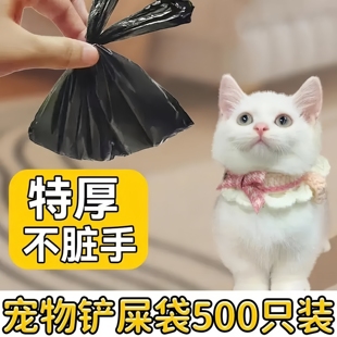 猫屎袋铲屎垃圾袋小号便便袋拾便袋铲屎器宠物铲屎工具一次性猫咪