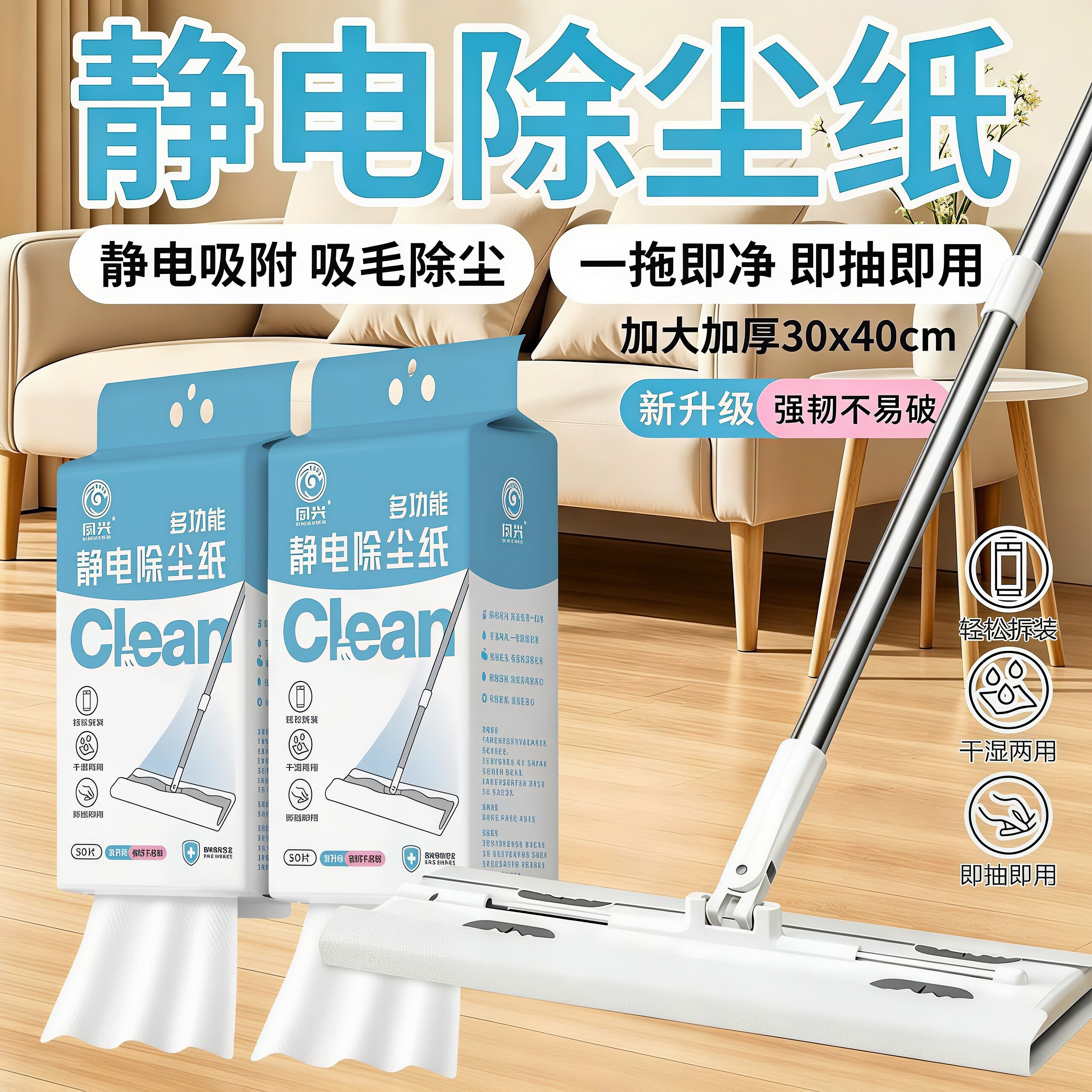 静电除尘纸一次性干湿两用