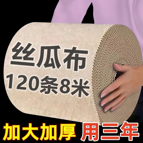 丝瓜抹布厨房专用加厚吸油不沾油