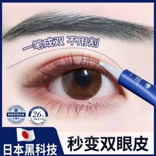 娜蓝博士双眼皮隐形定型霜自然透明无痕速干持久防水大眼双眼皮胶
