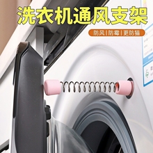 洗衣机磁吸支架滚筒洗衣机门固定器异味通风卡扣通用磁铁硅胶支架