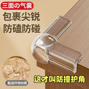 防撞护角桌角软硅胶防撞贴气囊防磕碰条保护包桌子安全油烟机窗户