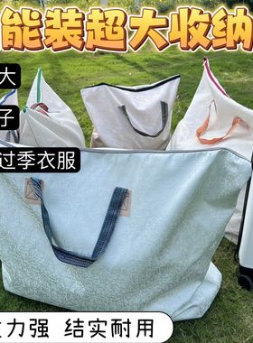 被子收纳袋巨无霸大容量棉被衣服防尘储物袋搬家打包袋手提行李包