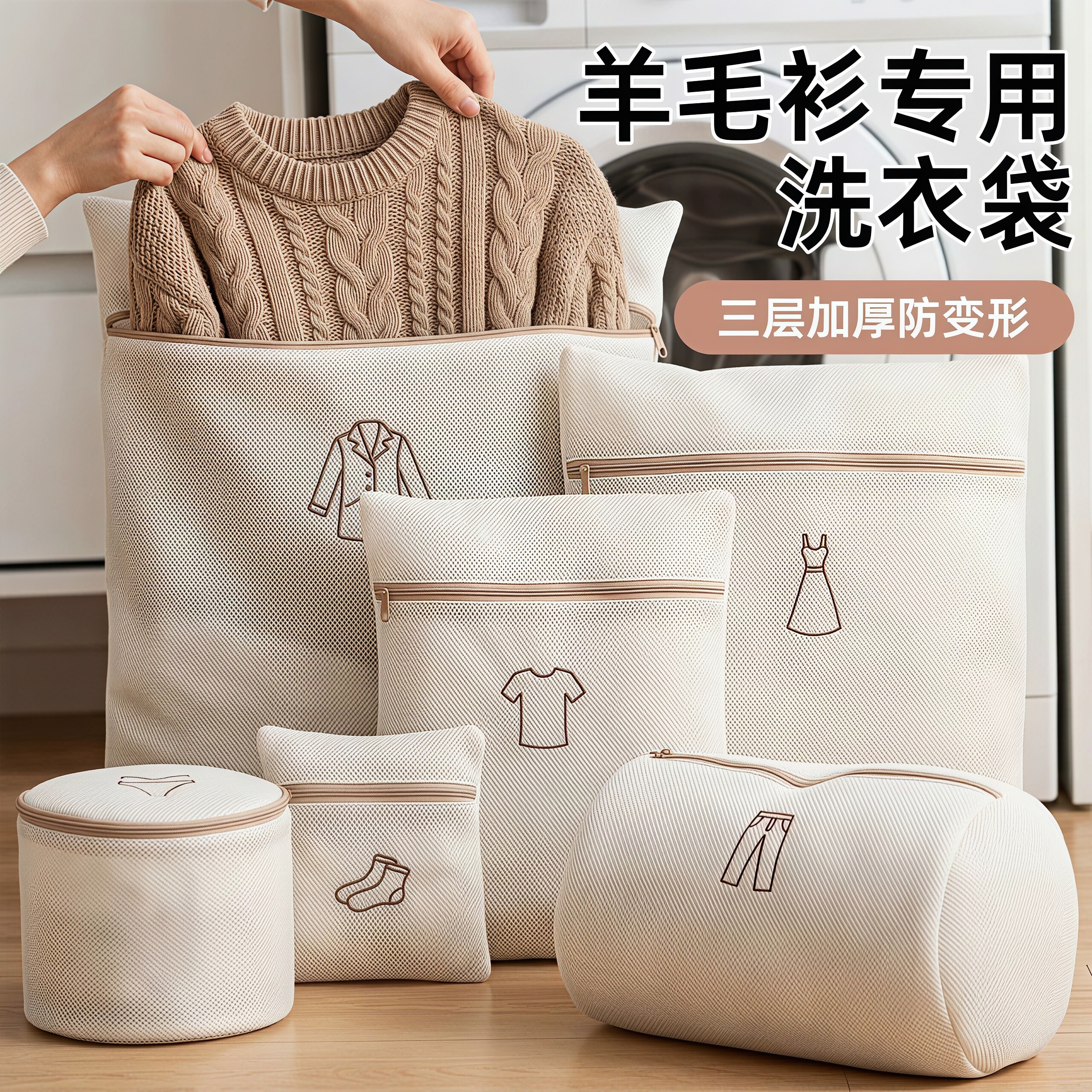 加厚防变形大号毛衣护洗袋