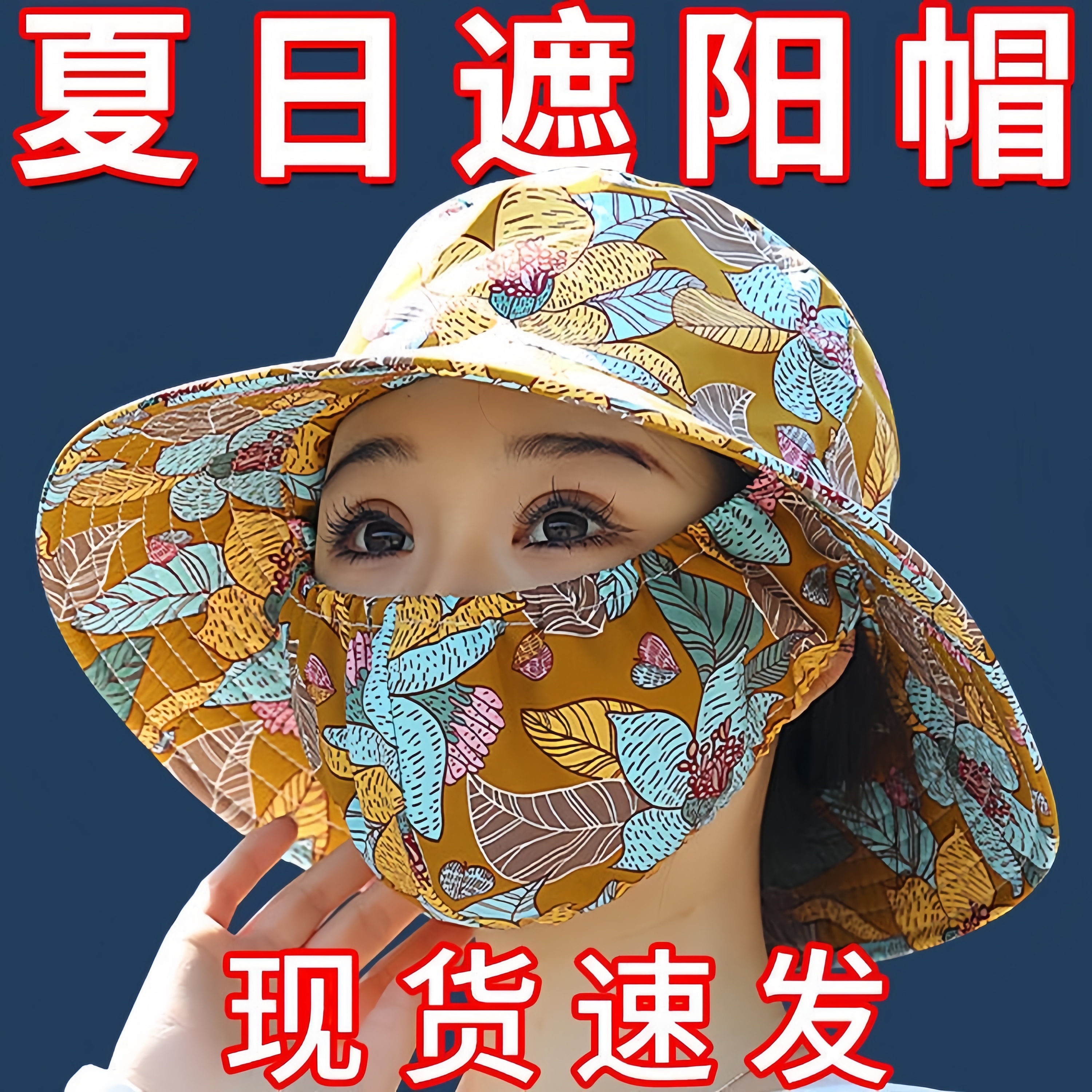 防晒口罩帽子一体夏季遮阳渔夫帽
