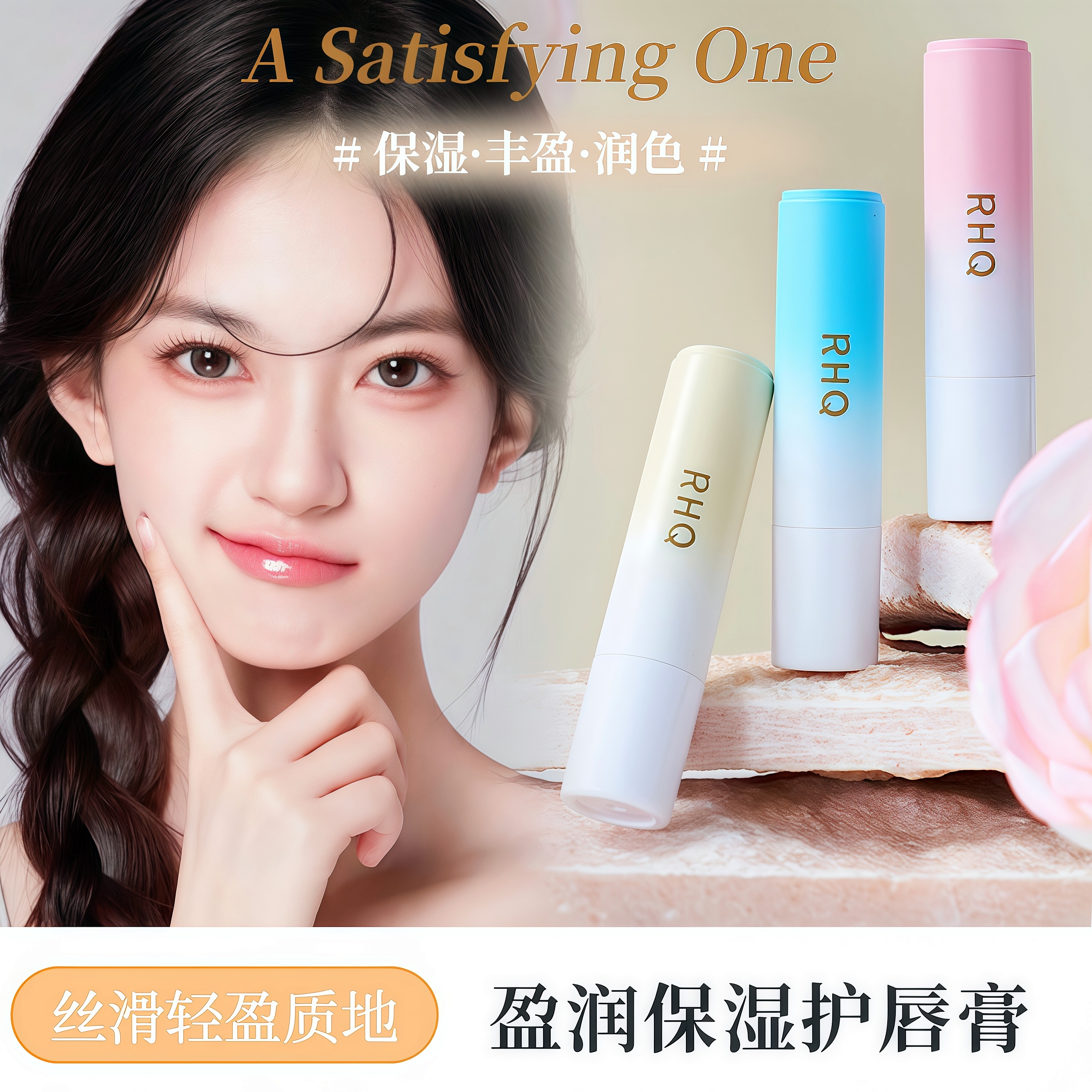 维E润唇膏保湿防干裂淡纹持久