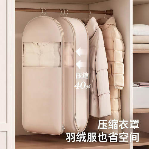 挂式羽绒服压缩收纳防尘袋