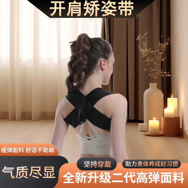 开肩直背驼背矫正带体态纠正神器