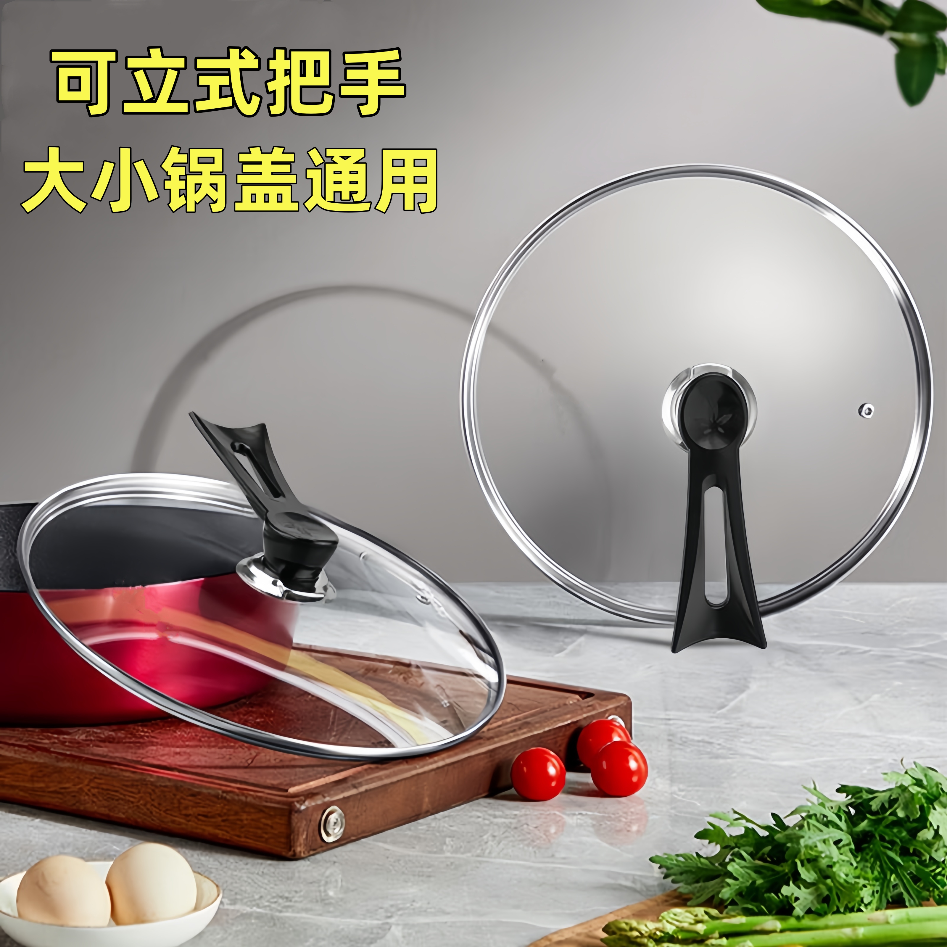 可立式锅盖把手配件通用大孔防烫帽炒锅奶锅铁玻璃锅盖手柄不锈钢