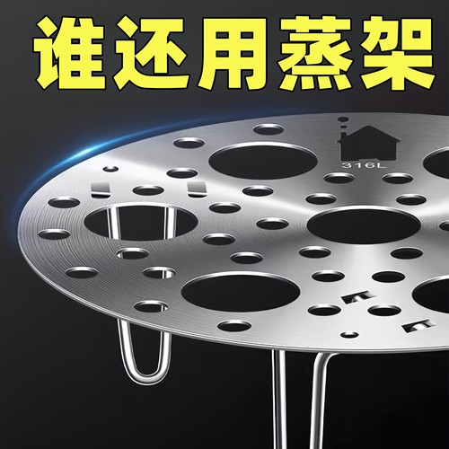 万能不锈钢蒸架加厚多功能不锈钢