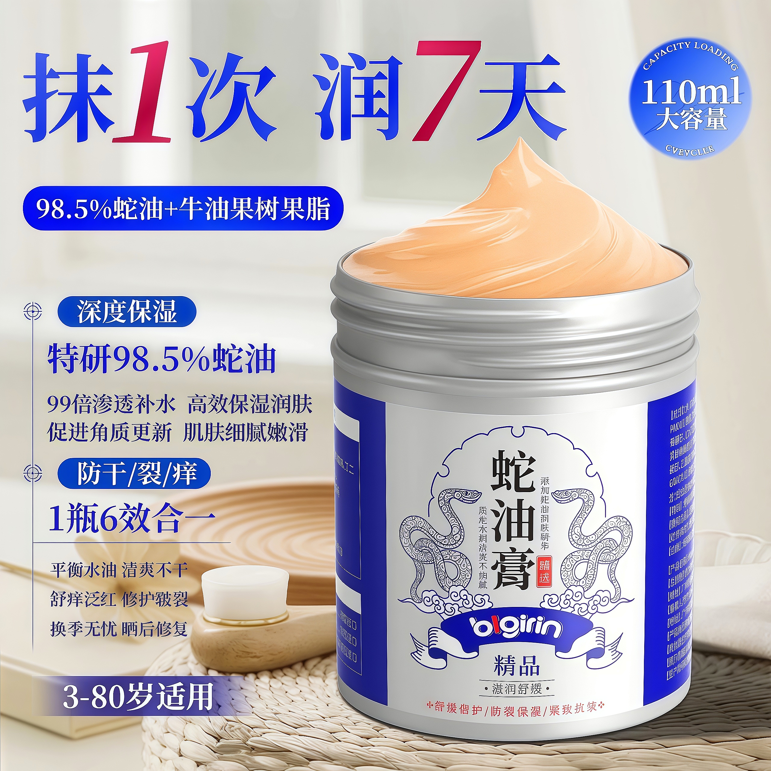 蛇油膏手足滋润防干裂防冻护手霜