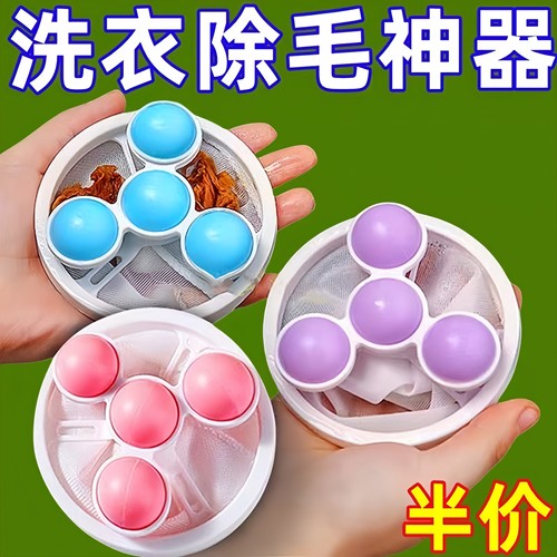 洗衣机过滤网过滤毛絮吸毛清洁