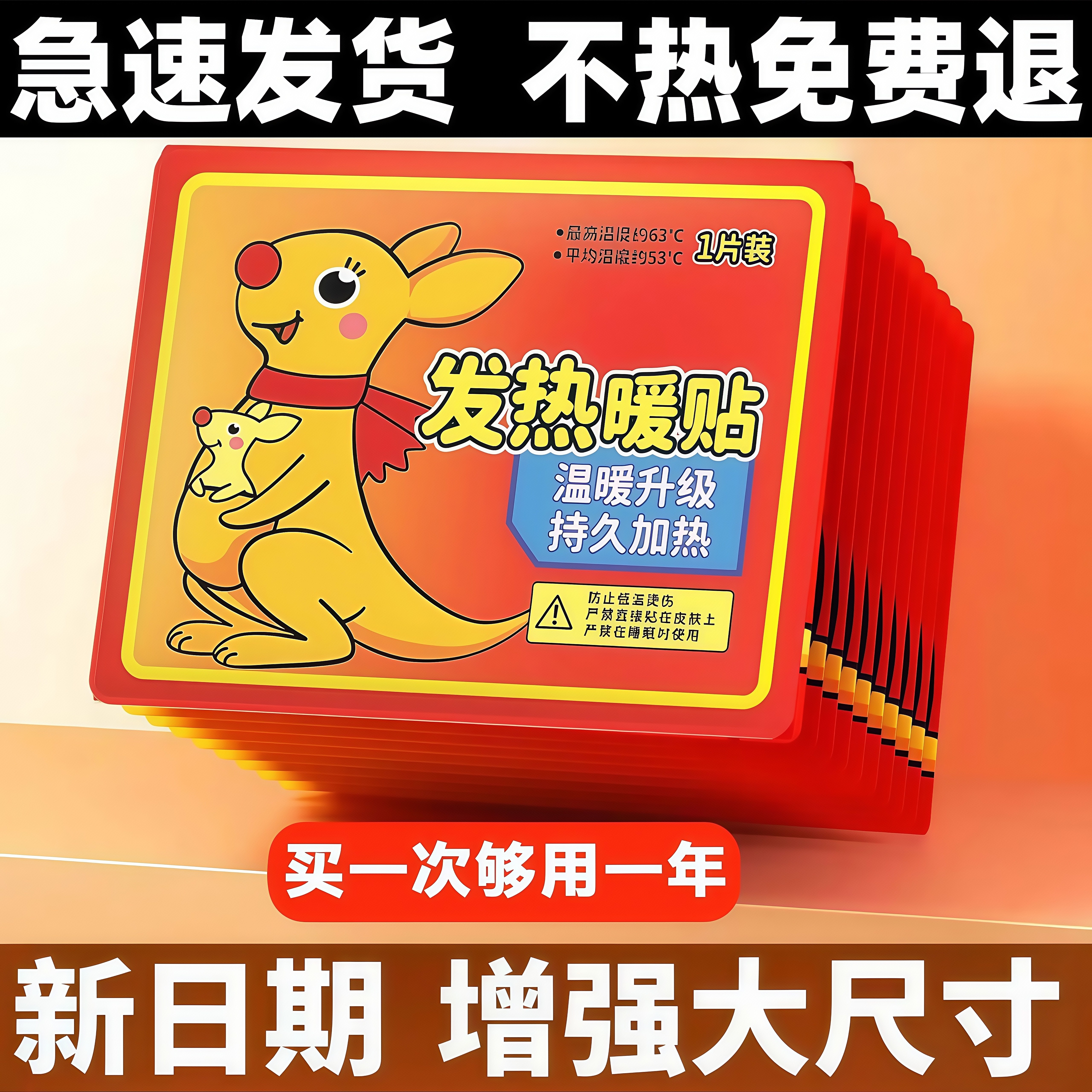 暖宝宝贴暖贴自发热贴宫寒暖身贴足贴防寒保暖宫大姨妈发热贴暖宝