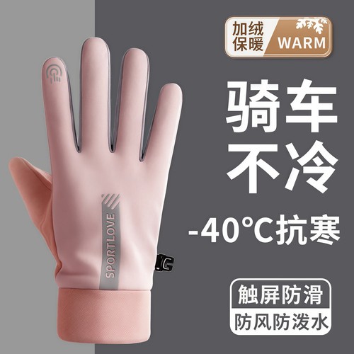 男女士冬季防风防水加绒保暖手套