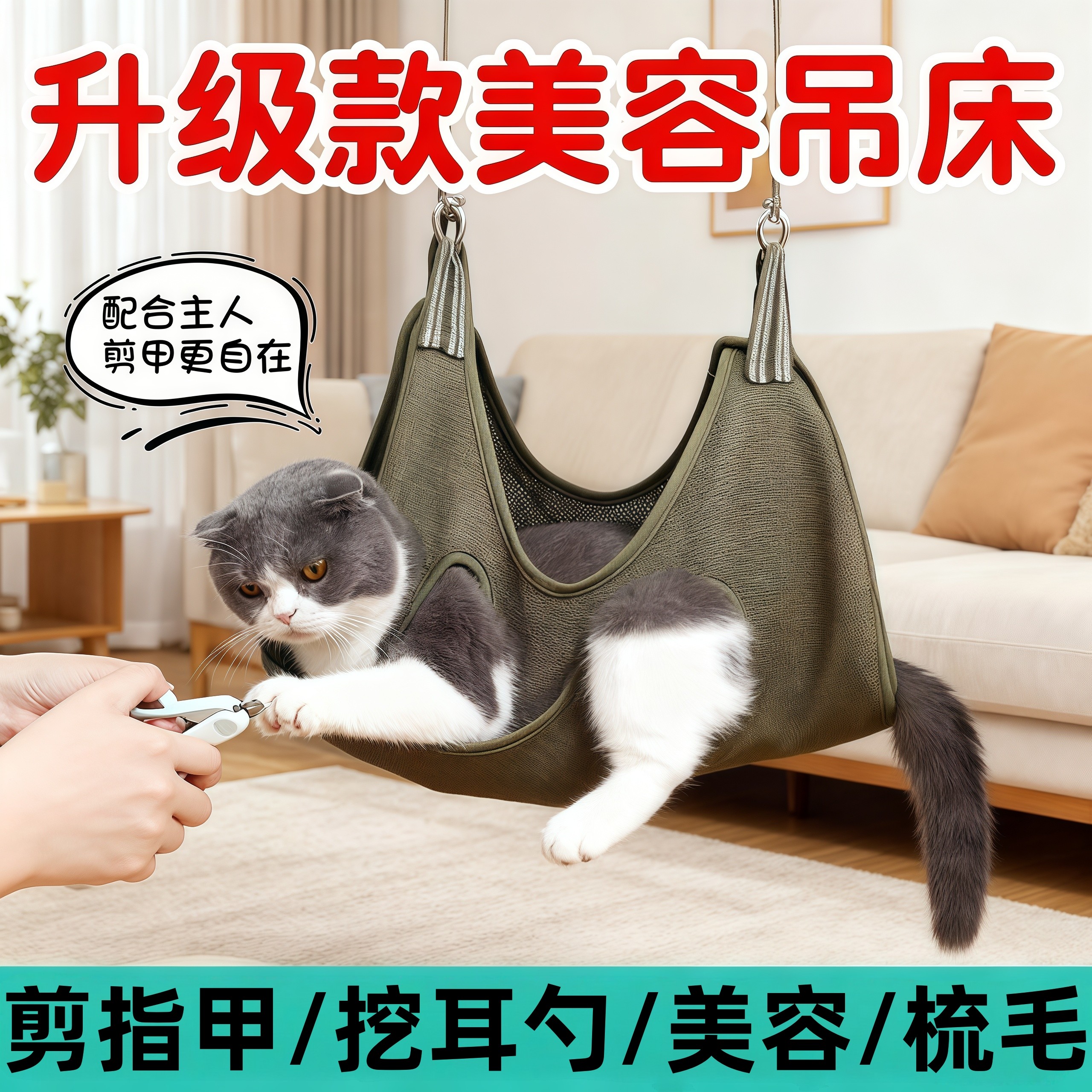 宠物美容吊床猫咪狗狗剪指甲固定器泰迪挂钩式喂药防抓神器猫吊袋,宠物/宠物食品及用品,猫狗床/躺椅,淘宝优惠券,粉丝福利购,淘宝优惠卷