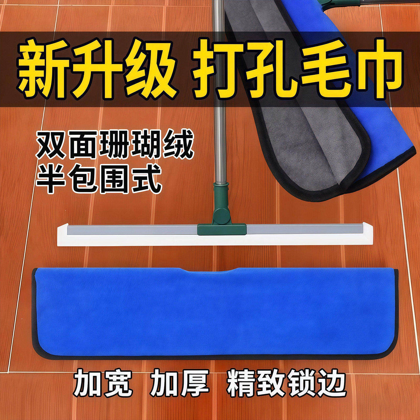 魔术扫把专用抹布刮水拖地两用布套保洁毛巾拖把地刮打孔按扣加厚,家庭/个人清洁工具,抹布,淘宝优惠券,粉丝福利购,淘宝优惠卷