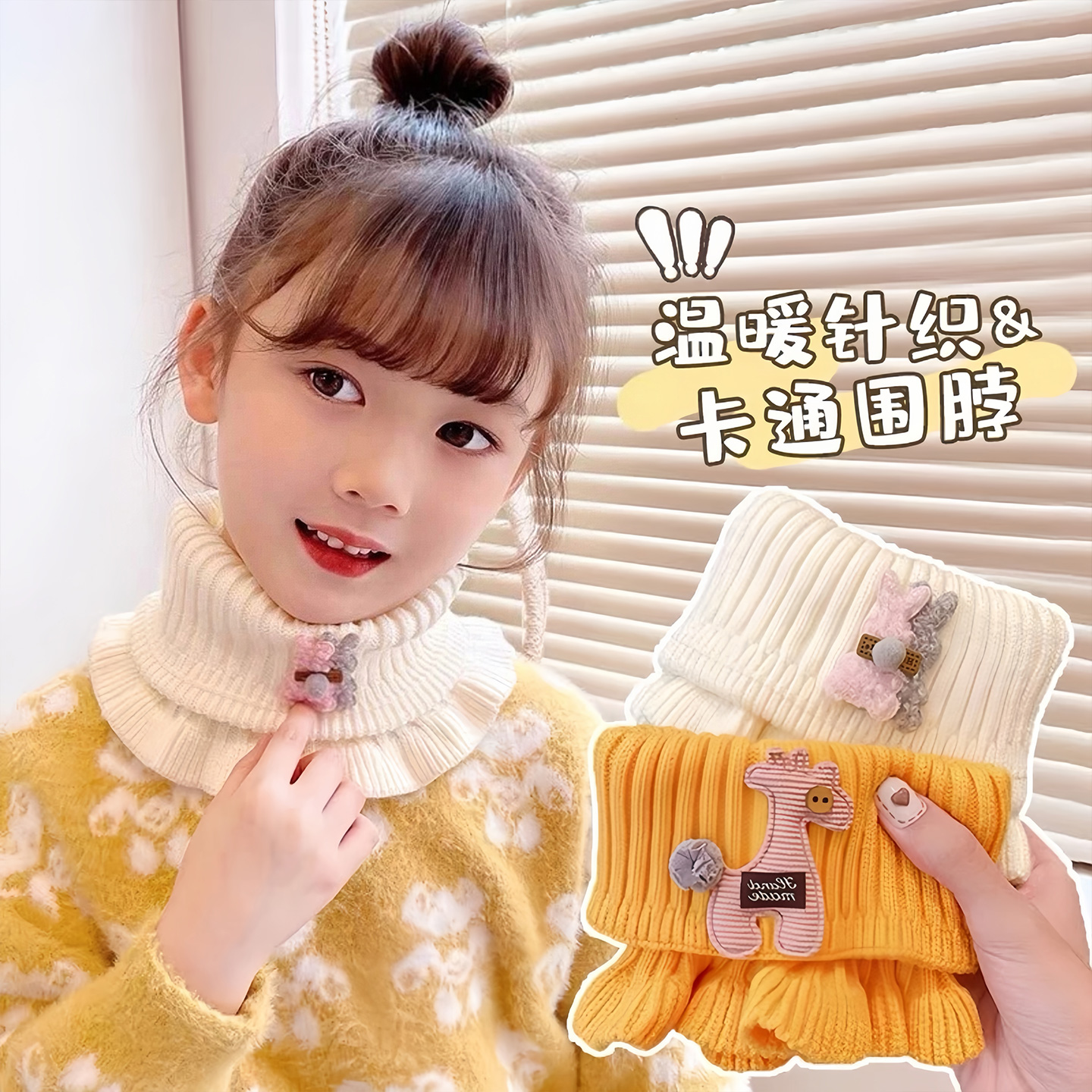 儿童毛线围脖冬季防寒保暖小鹿款