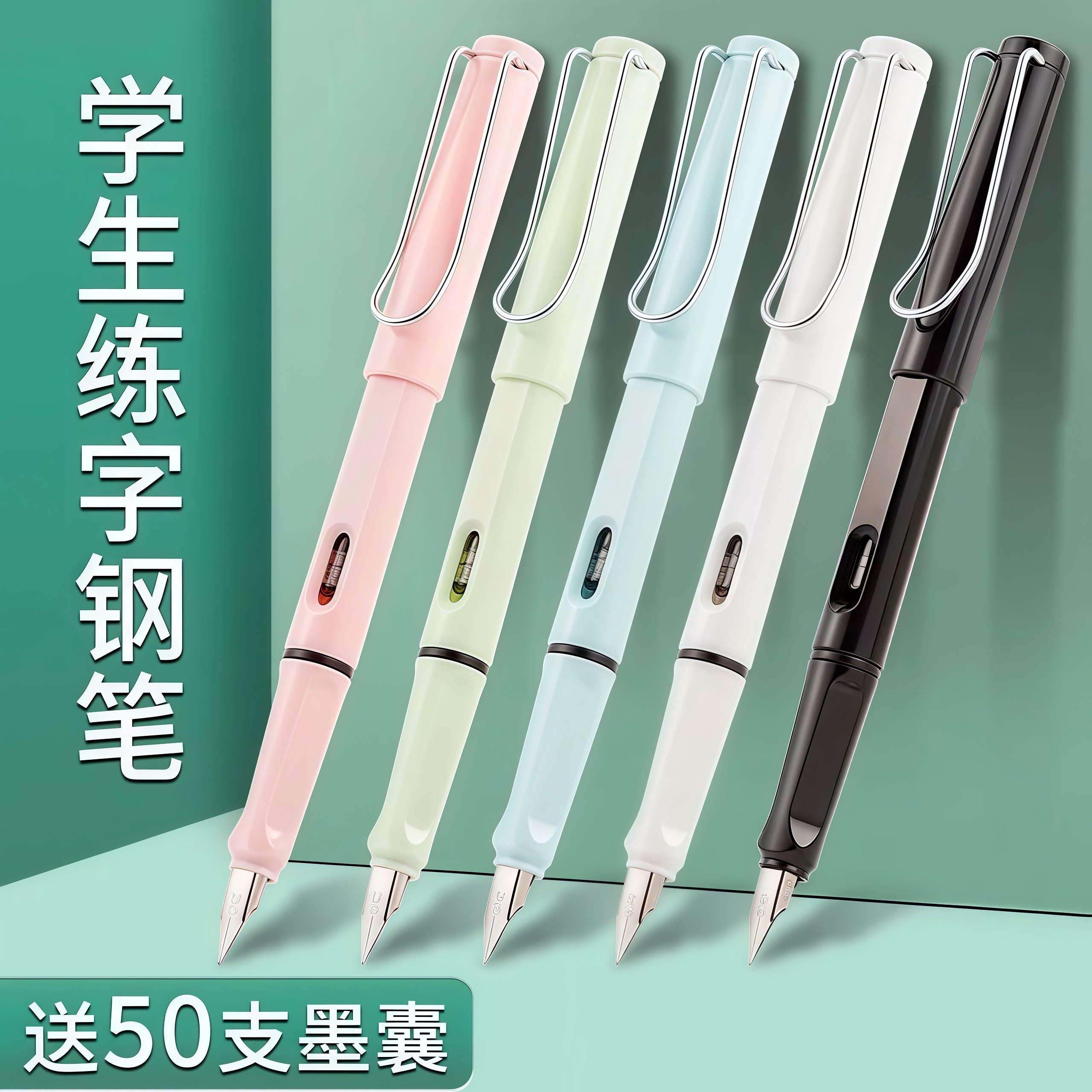 正姿钢笔小学生专用书法练字