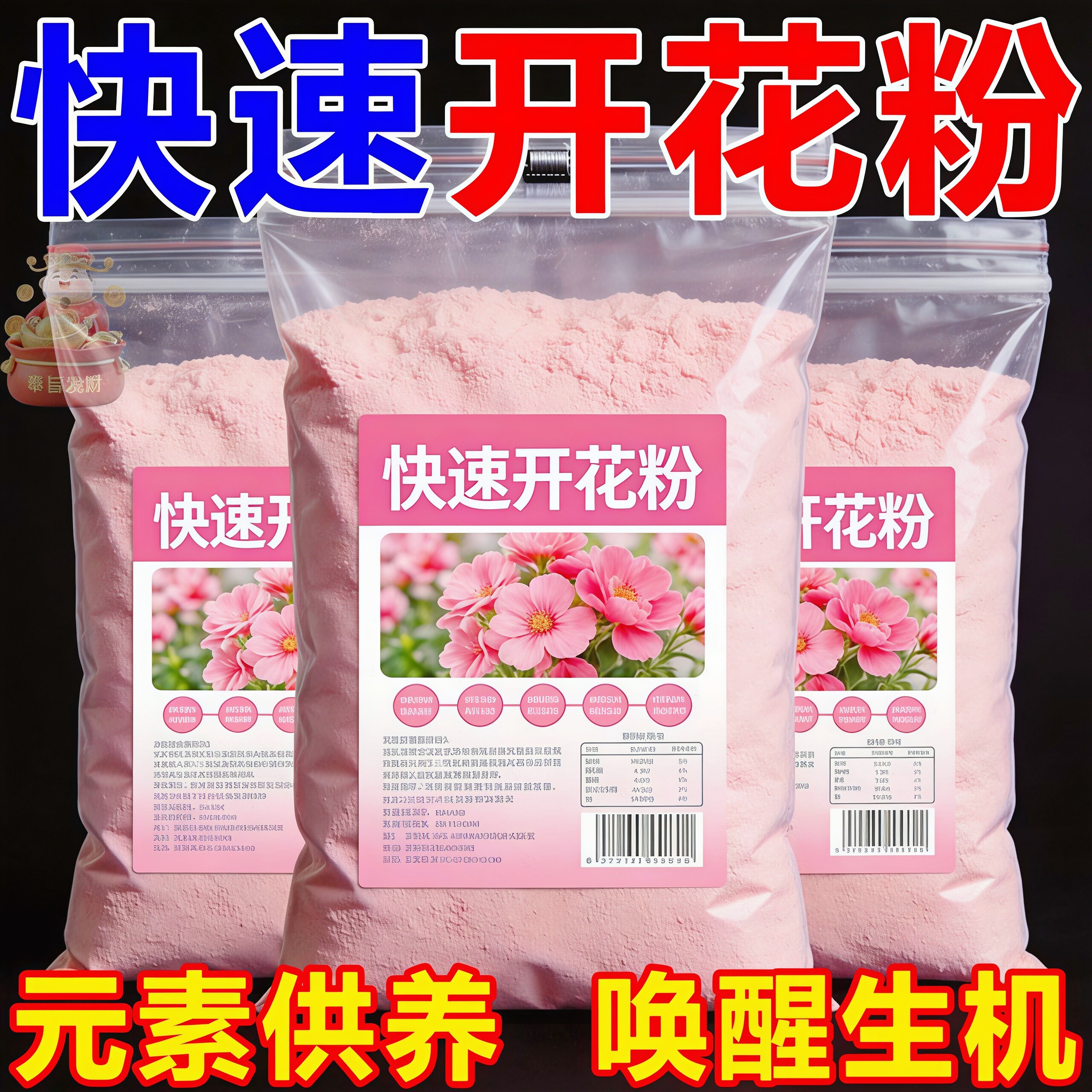 快速开花粉三角梅茶花茉莉盆栽通
