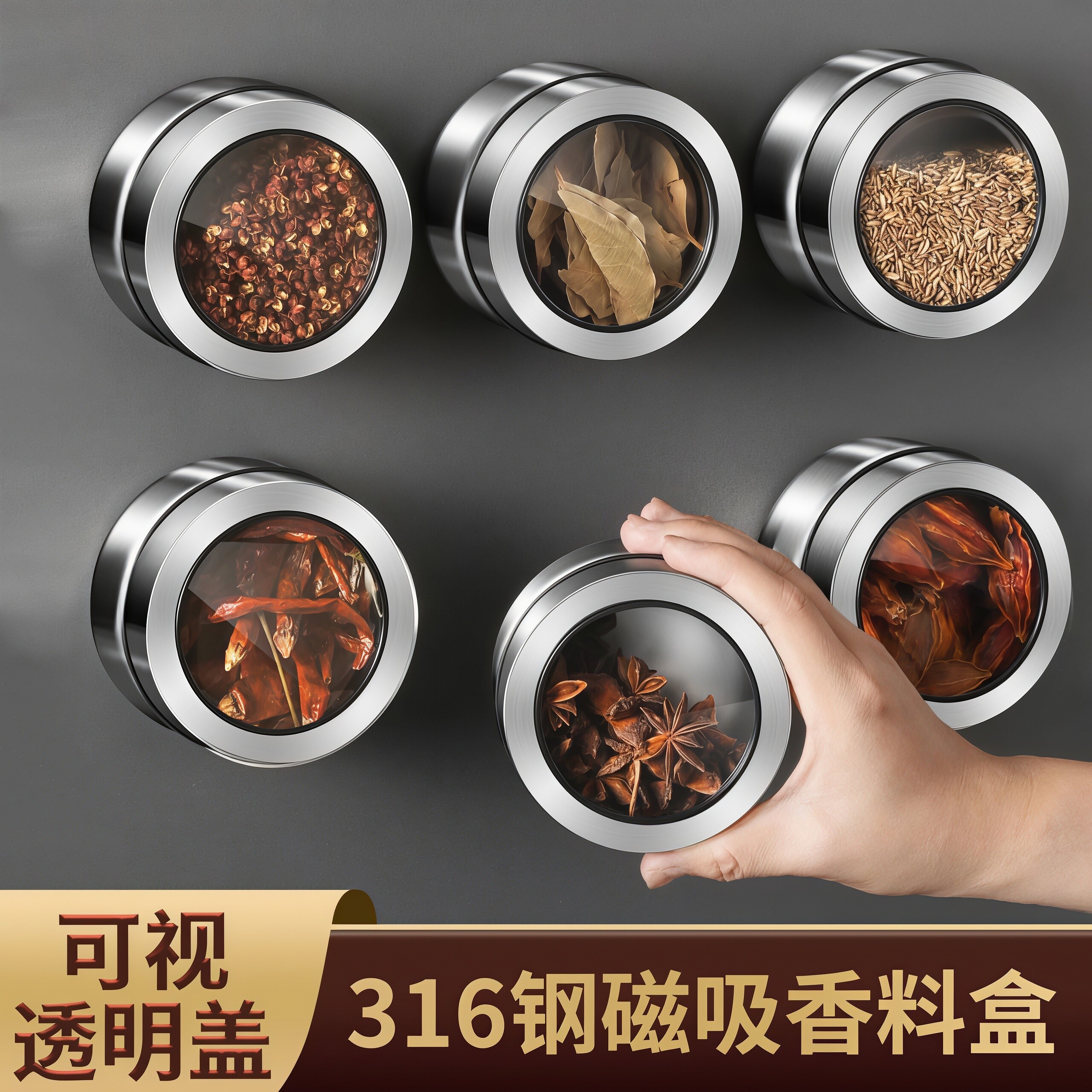 不锈钢磁吸壁挂调味罐厨房香料透明收纳盒调料盒佐料罐烧烤撒料罐
