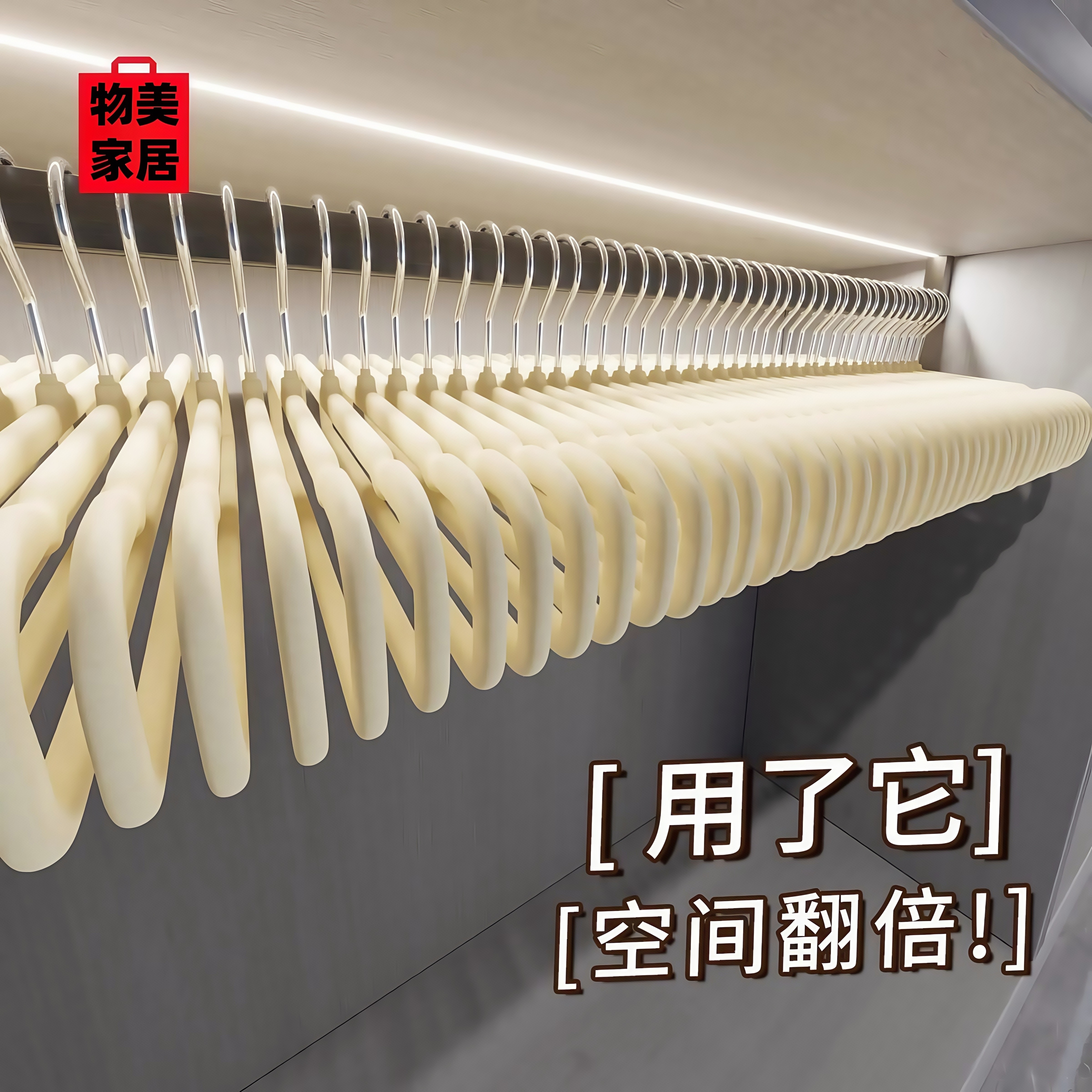 植绒衣架挂裤架方形无痕防滑套