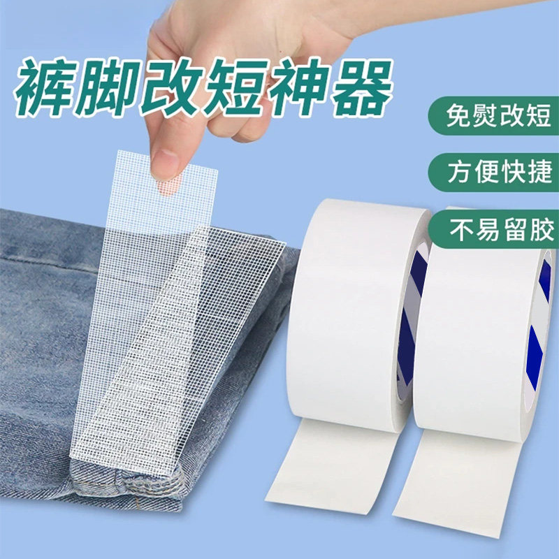 裤子裤脚改短神器免缝纫免熨烫固定贴自粘裤腿贴夹挽边扣太长调节