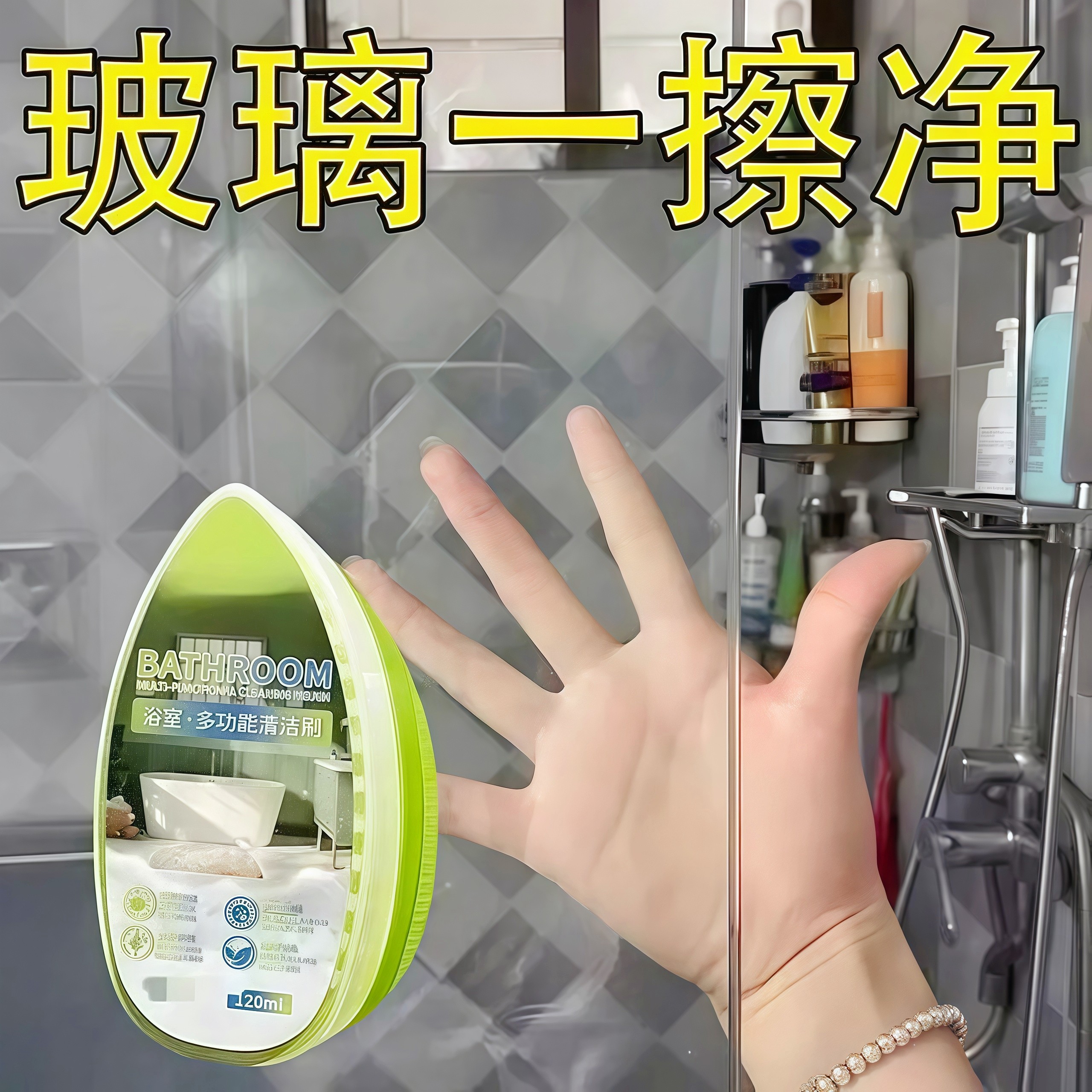 浴室清洗剂玻璃水垢清洁剂卫生间除垢清洁膏污渍多功能强力去污剂,洗护清洁剂/卫生巾/纸/香薰,多用途清洁剂,淘宝优惠券,粉丝福利购,淘宝优惠卷