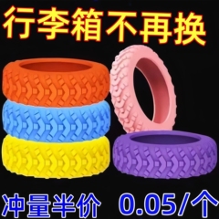 行李箱轮子橡胶套静音旅行箱滚轮拉杆箱保护套替换硅胶万向轮轮套