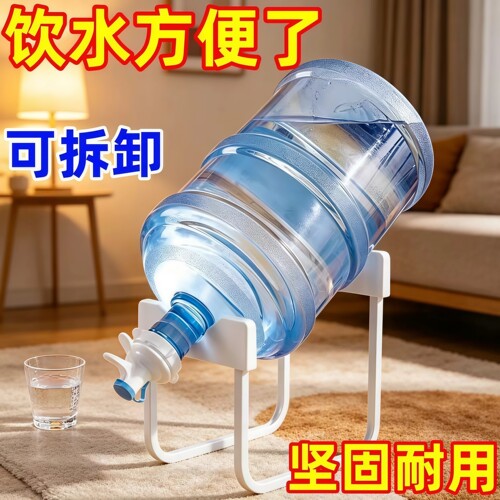 简易倒置桶装水支架抽水器