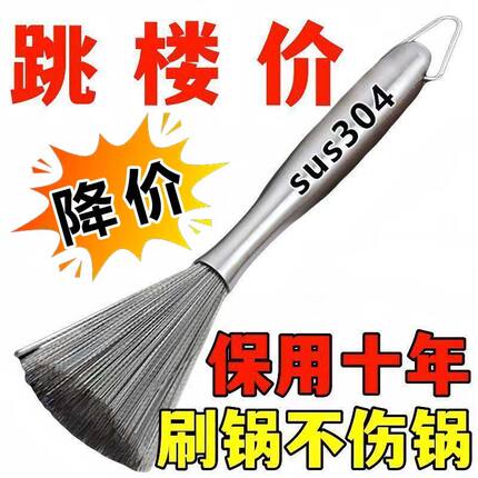不锈钢长柄锅刷厨房专用不伤锅清洁去污神器家用可挂式加长钢丝刷