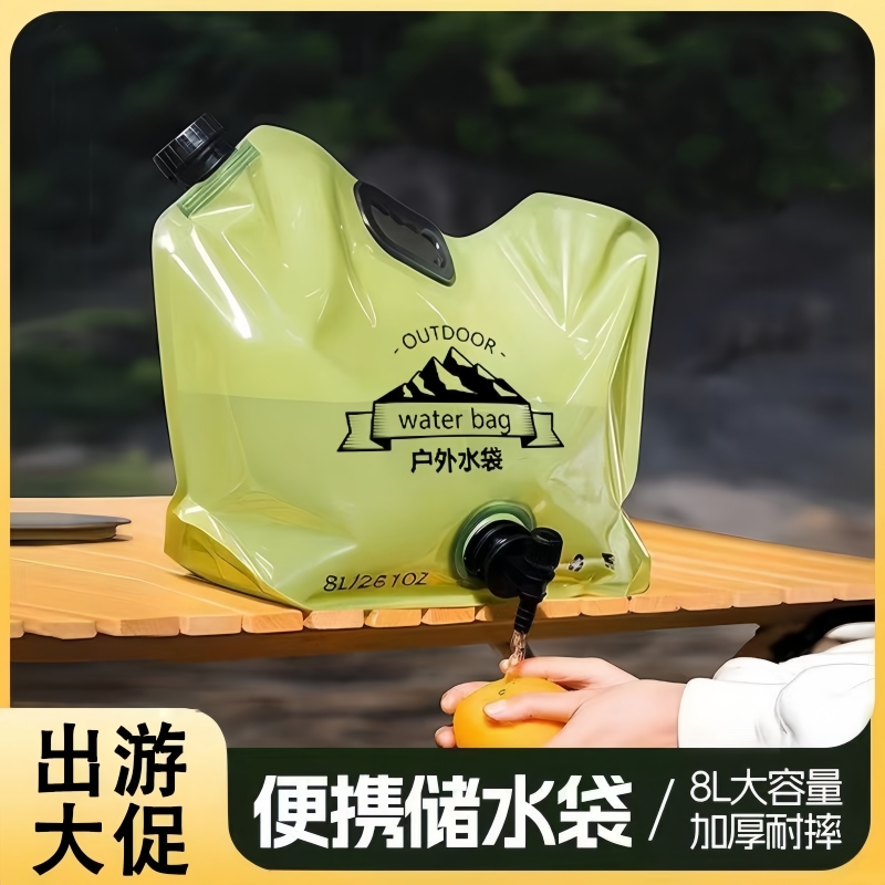 戶外便攜式折疊水袋大容量儲水袋