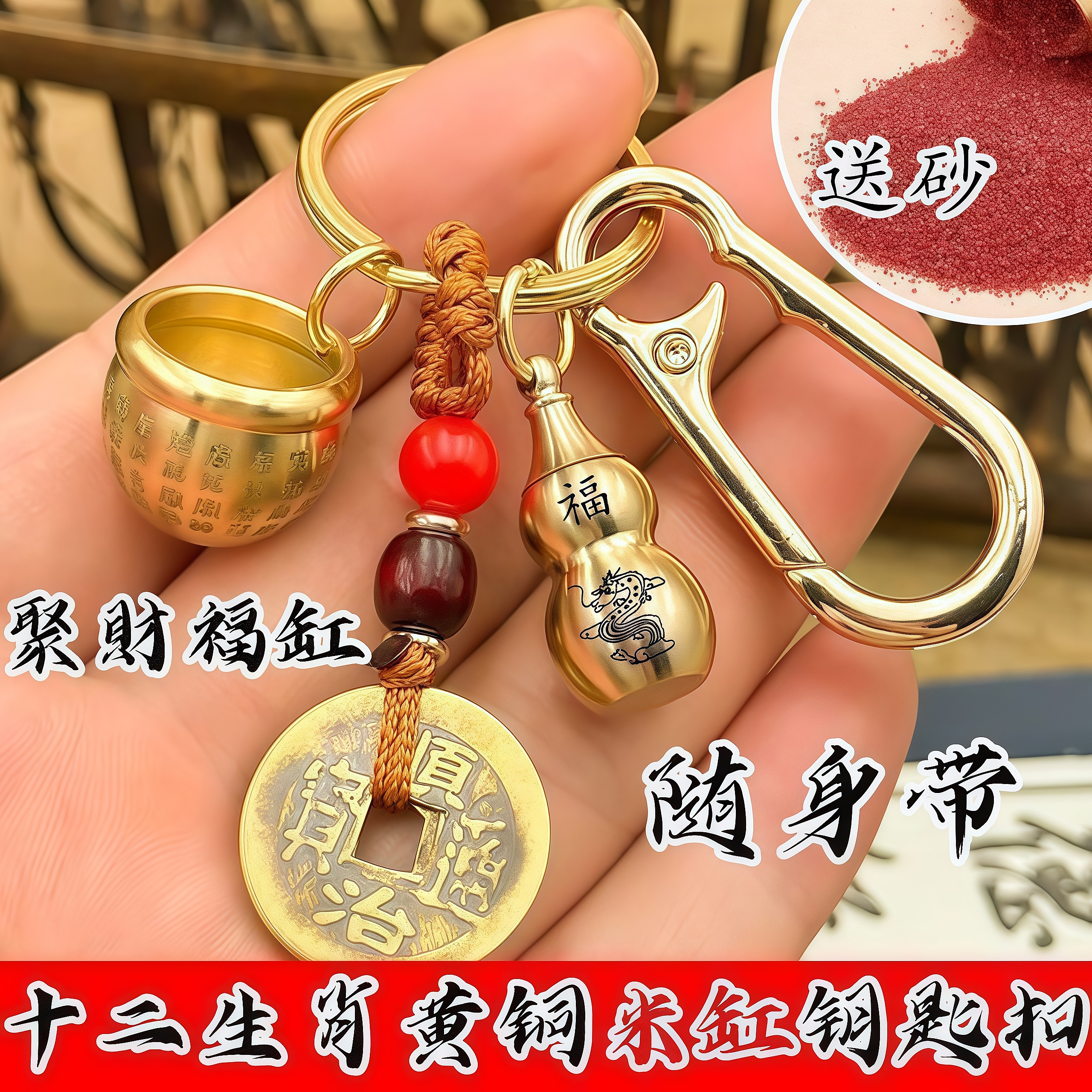 百福聚财缸纯黄铜米缸聚财铜缸聚宝盆钥匙扣招财进宝挂件摆件葫芦