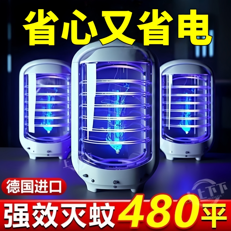 灭蚊灯室内家用插电器强力驱蚊器