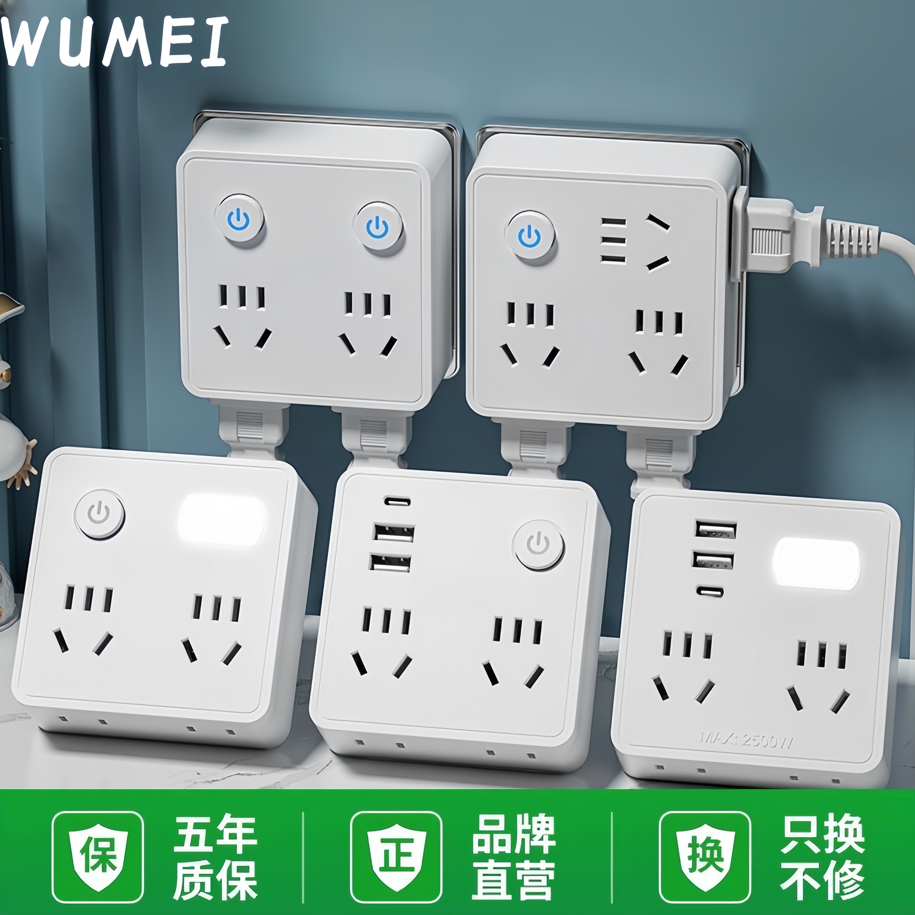 家用多功能转换器多孔插座带开关