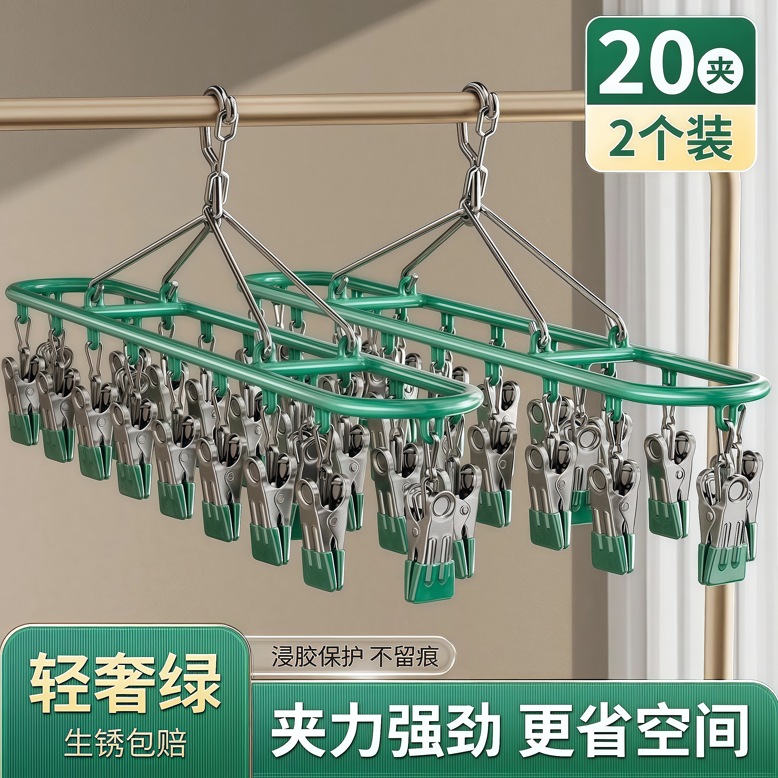 不锈钢袜子晾晒架多夹子