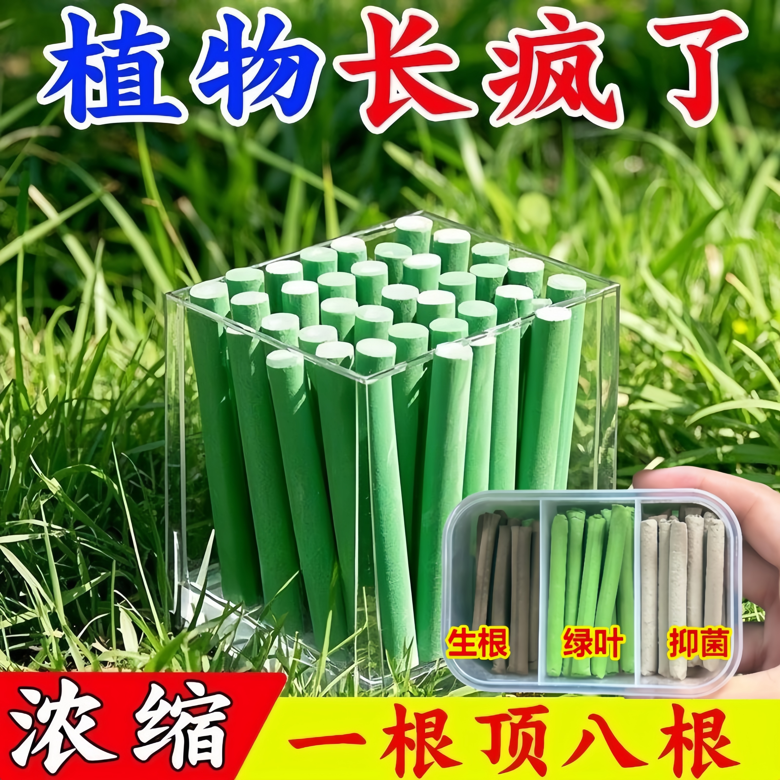 三色植物营养花肥缓释棒盆栽花卉