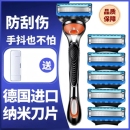 刀片胡子刀便携 手动剃须刀六层剃须刀片家用老式 新款 六层刀片男士