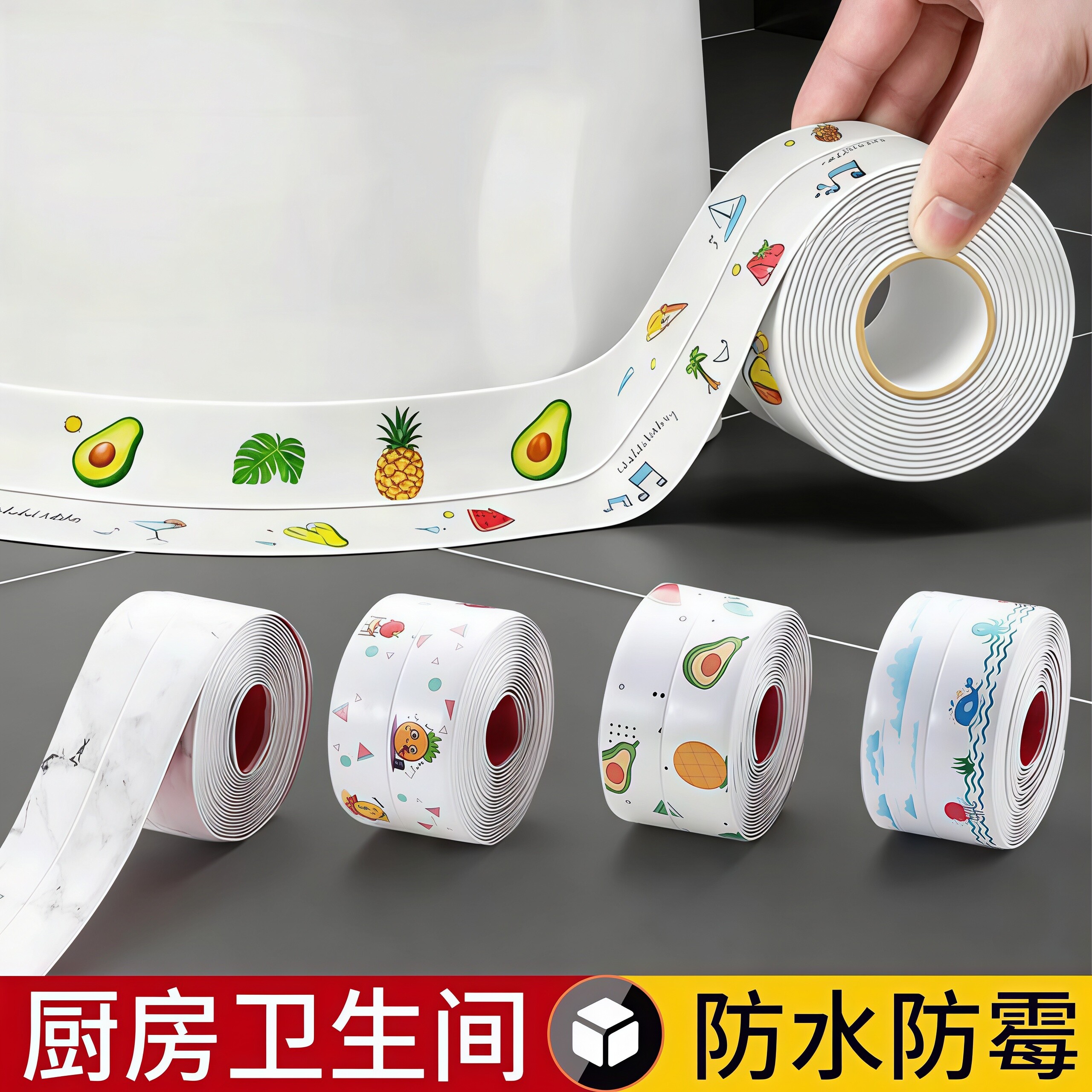 自粘美缝贴防水厨卫水槽封边防潮密封胶带卫生间马桶缝隙贴条防霉